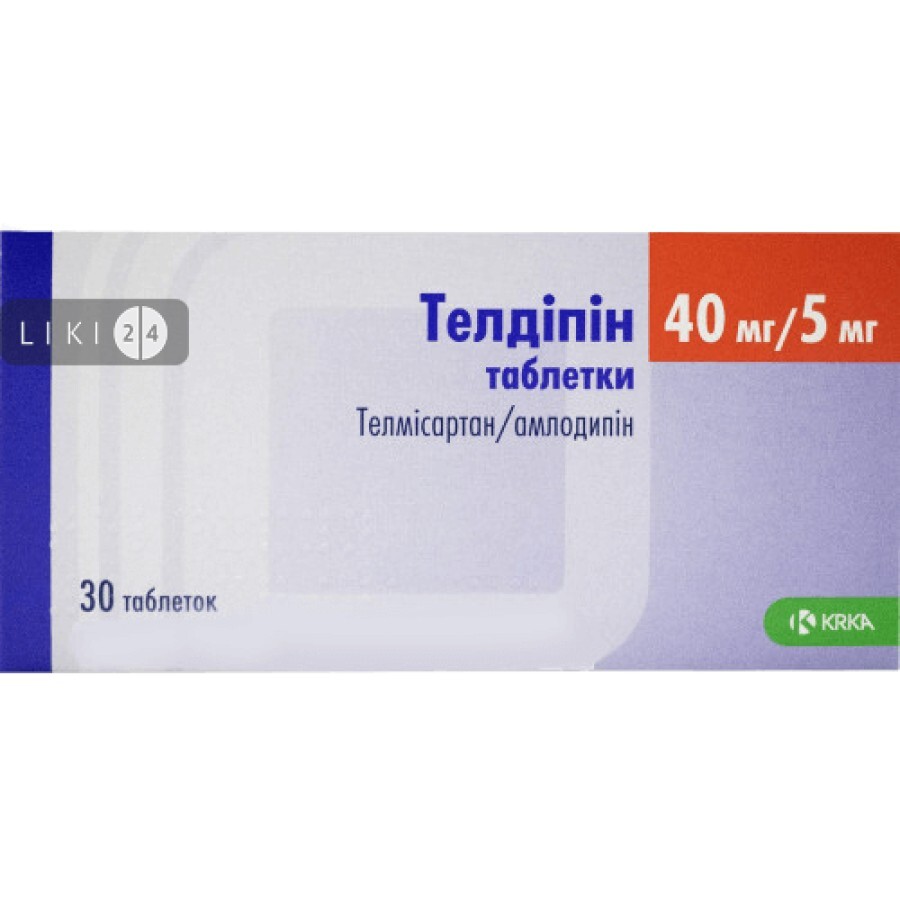 Телдіпін 40 мг/5 мг таблетки, №30: ціни та характеристики