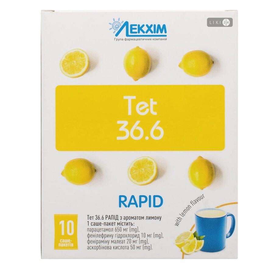 Тет 36.6 РАПИД с ароматом лимона порошок пакет-саше 23 г №10: цены и характеристики