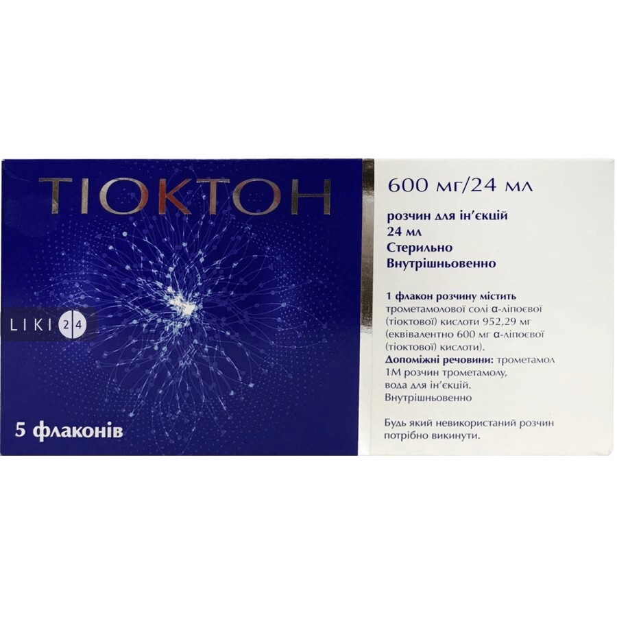 Тиоктон раствор 600 мг/24 мл флакон, №5: цены и характеристики