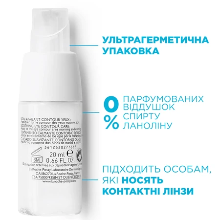 Дерматологічний засіб La Roche Posay Toleriane Ultra для інтенсивного зволоження шкіри навколо очей 20 мл: ціни та характеристики