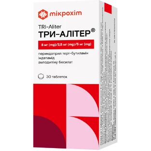 Три-Алітер табл. 8 мг/2.5мг/5 мг блістер №30