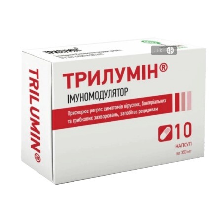 Трилумін капсули 350 мг №10