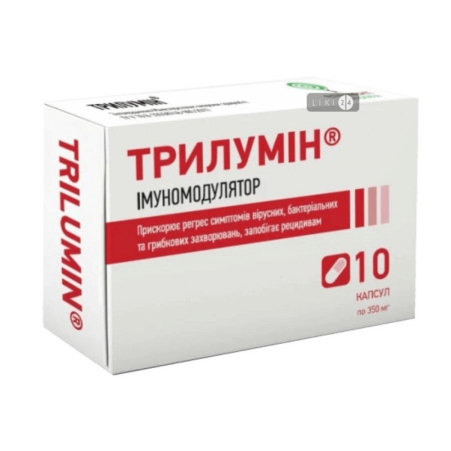 Трилумін капсули 350 мг №10: ціни та характеристики