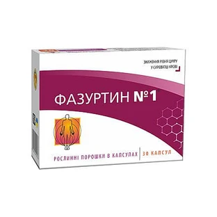 Фазуртин №1 капсули, №30