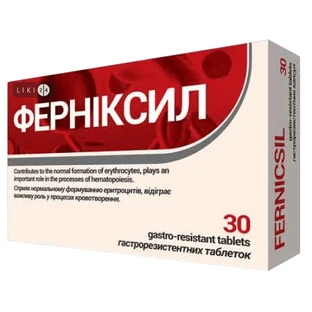 Ферниксил таблетки, №30