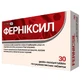 Ферниксил таблетки, №30