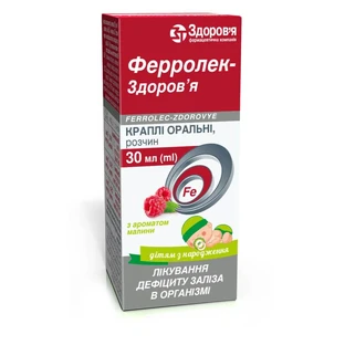 Ферролек-Здоровье кап. орал., р-р 30 мл