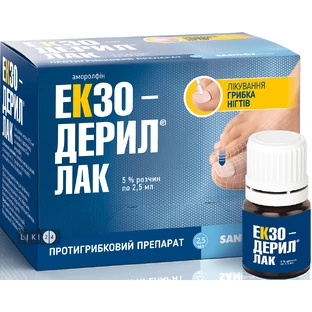 Экзодерил лак д/ногтей 5 % фл. 2,5 мл