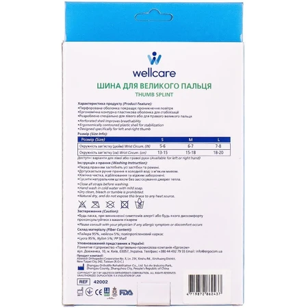 Шина для великого пальця WellCare 42002, ліва, розмір M: ціни та характеристики