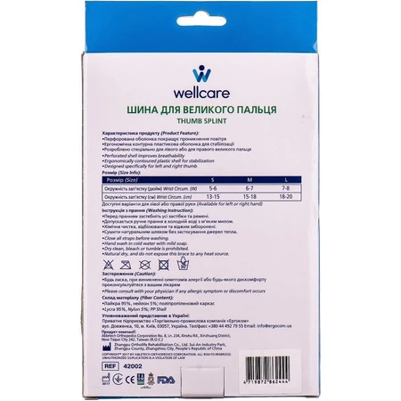 Шина для великого пальця WellCare 42002, права, розмір M: ціни та характеристики