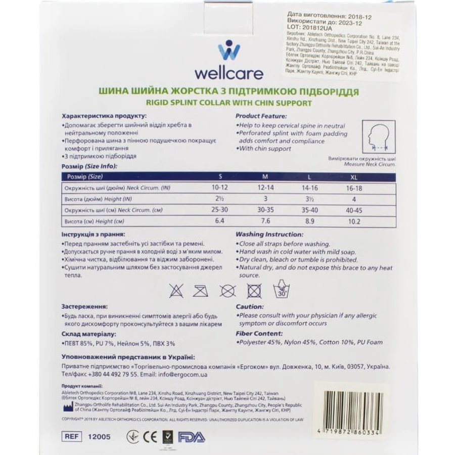Шина шейная жесткой с поддержкой подбородка wellcare 12005, размер XL: цены и характеристики