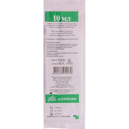 Шприц ін'єкційний Alexpharm 10 мл 3-х компонентний, голка 21G (0,8 х 40 мм): ціни та характеристики