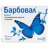 Барбовал капс. тверд. блистер №30