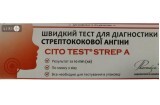 Тест быстрый CITO Test Strep A для диагностики стрептококковой ангины