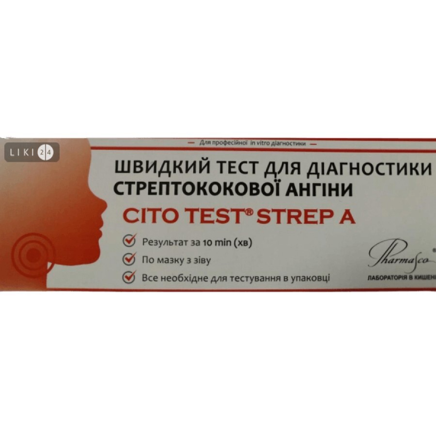 Тест быстрый CITO Test Strep A для диагностики стрептококковой ангины: цены и характеристики