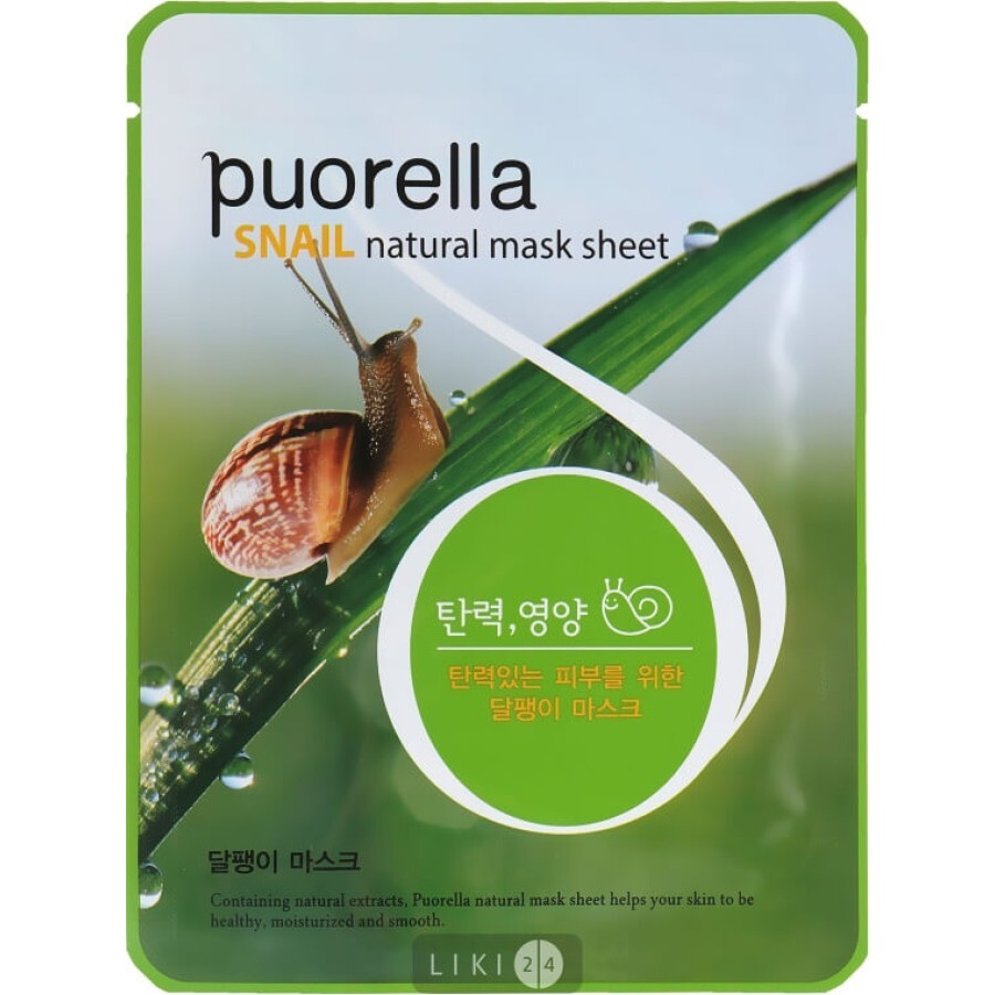 Тканинна маска Puorella Pearl Mask Pack з екстрактом муцина равлика, 21 г: ціни та характеристики