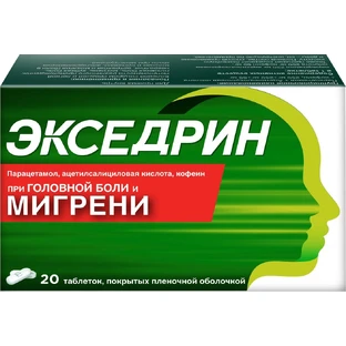 Екседрин табл. в/плівк. обол. блістер №20