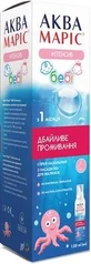 Аква Маріс Бебі Інтенсив спрей назальний, 50 мл