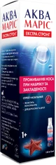 Аква маріс