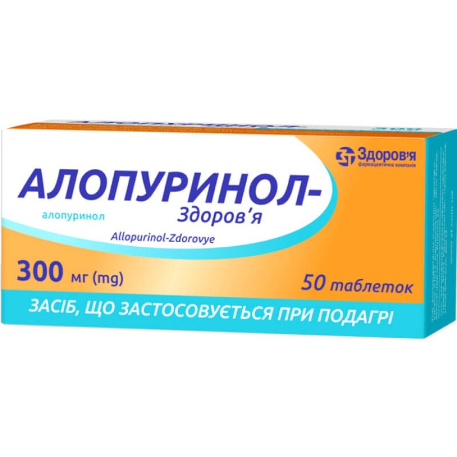 Алопуринол-здоров'я табл. 300 мг блістер №50: ціни та характеристики