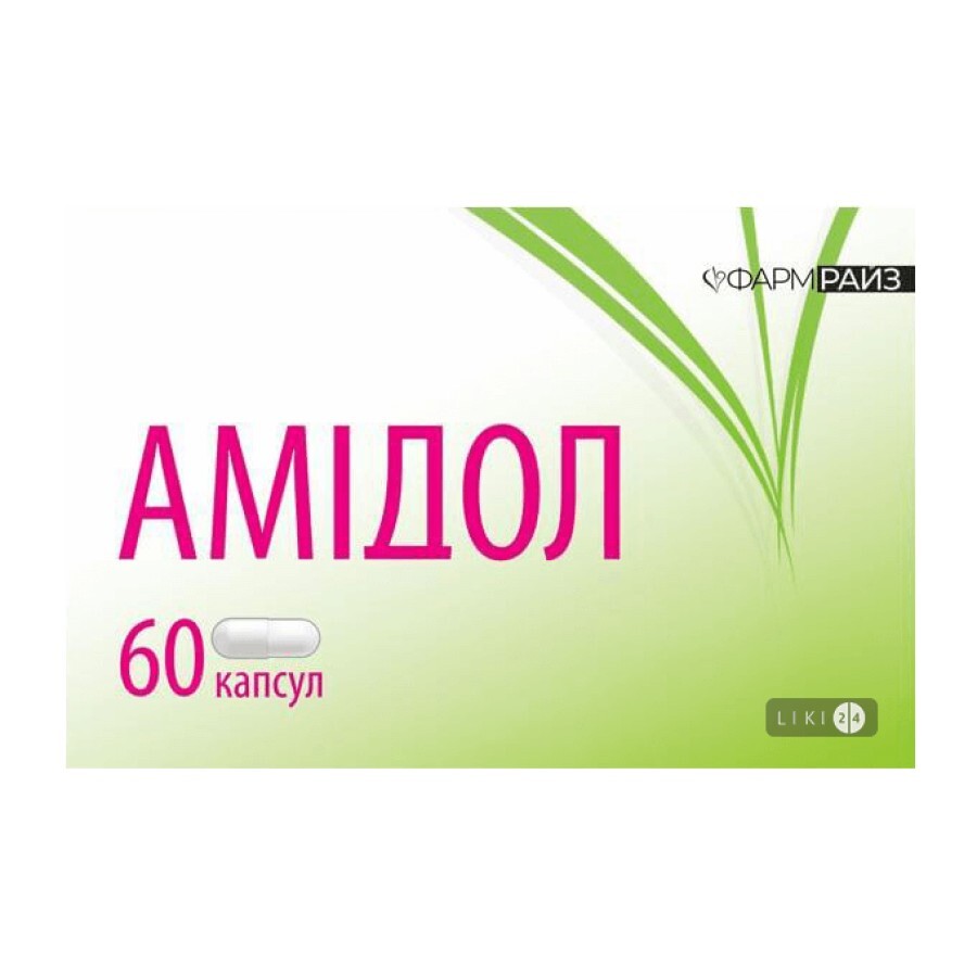 Амідол 500 мг капсули, №60: ціни та характеристики