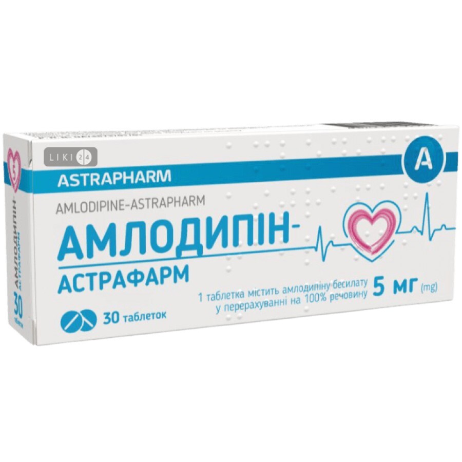 Амлодипін-Астрафарм 5 мг таблетки, №60: ціни та характеристики