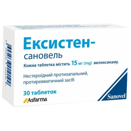 Ексистен-Сановель 15 мг таблетки блістер, №30