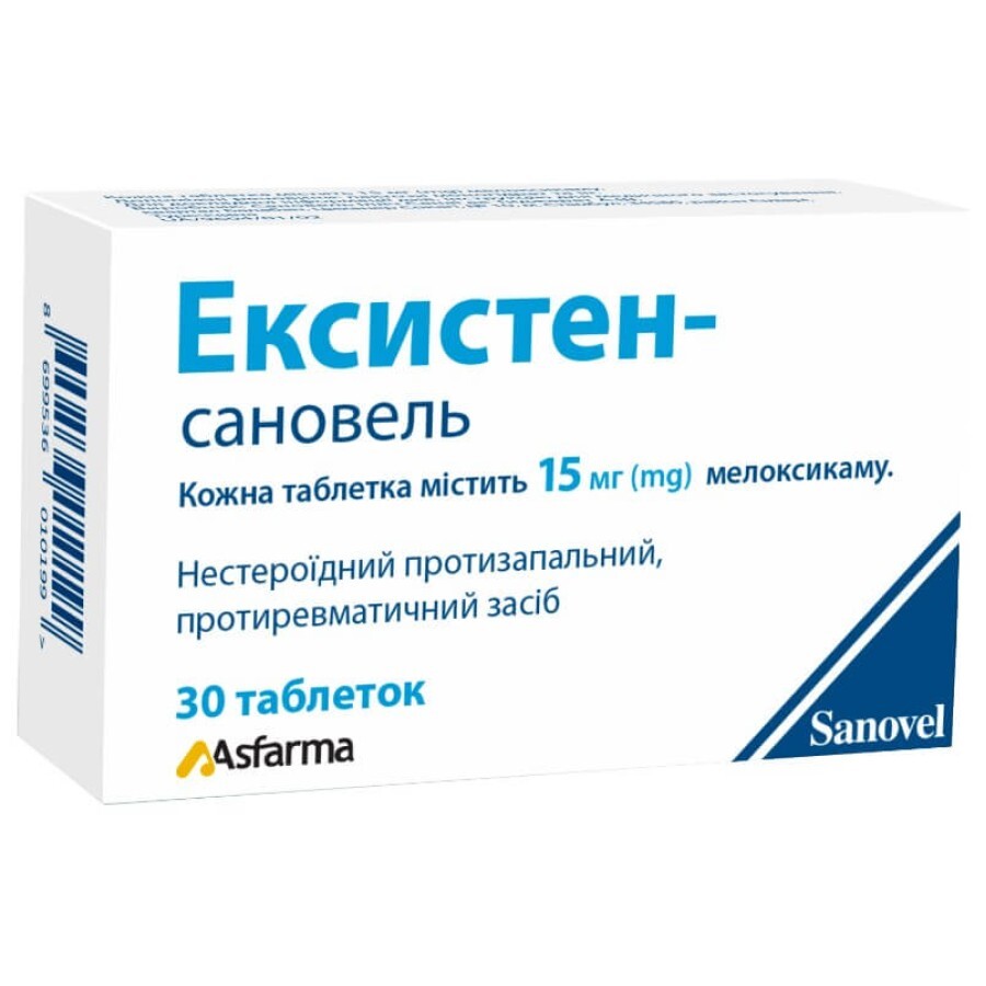 Ексистен-Сановель 15 мг таблетки блістер, №30: ціни та характеристики