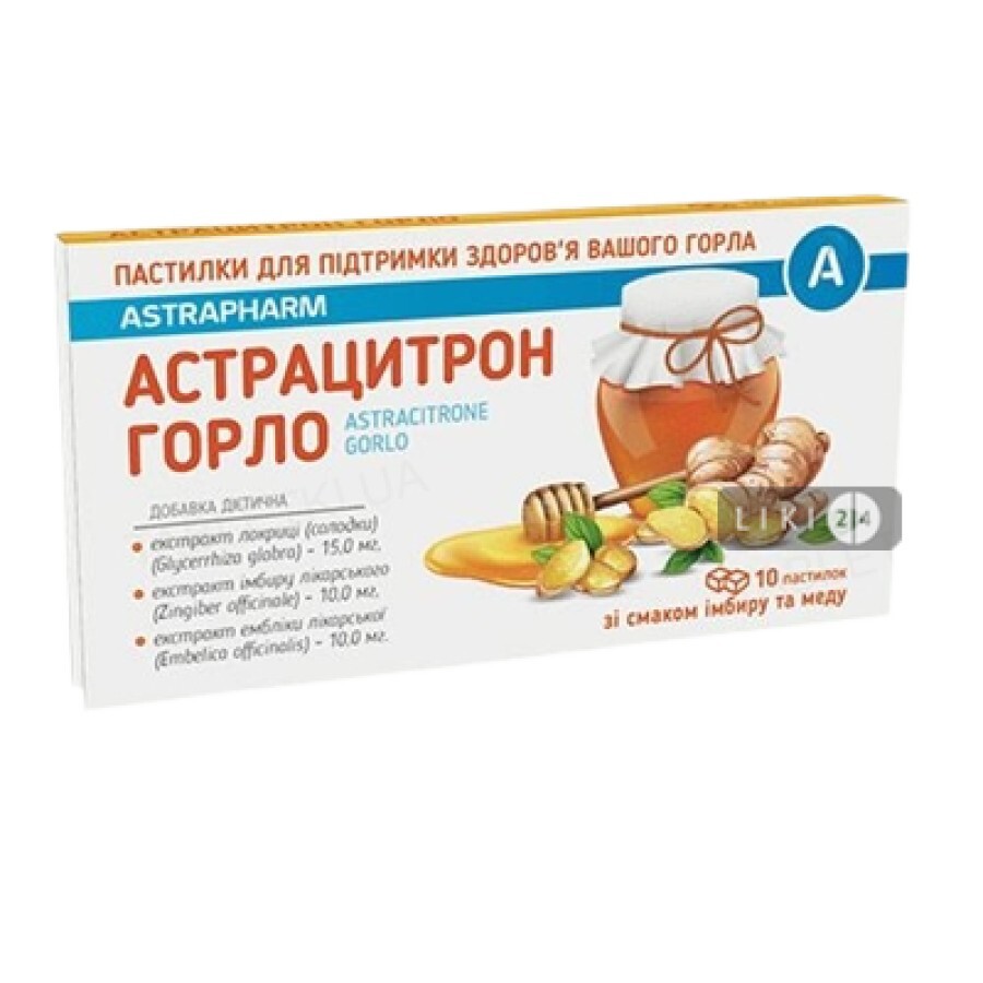 Астрацитрон Горло пастилки со вкусом имбирь/мед №10: цены и характеристики