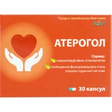 Атерогол капсулы, №30