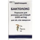 Бактолокс 1 г порошок для раствора для инъекций, флакон
