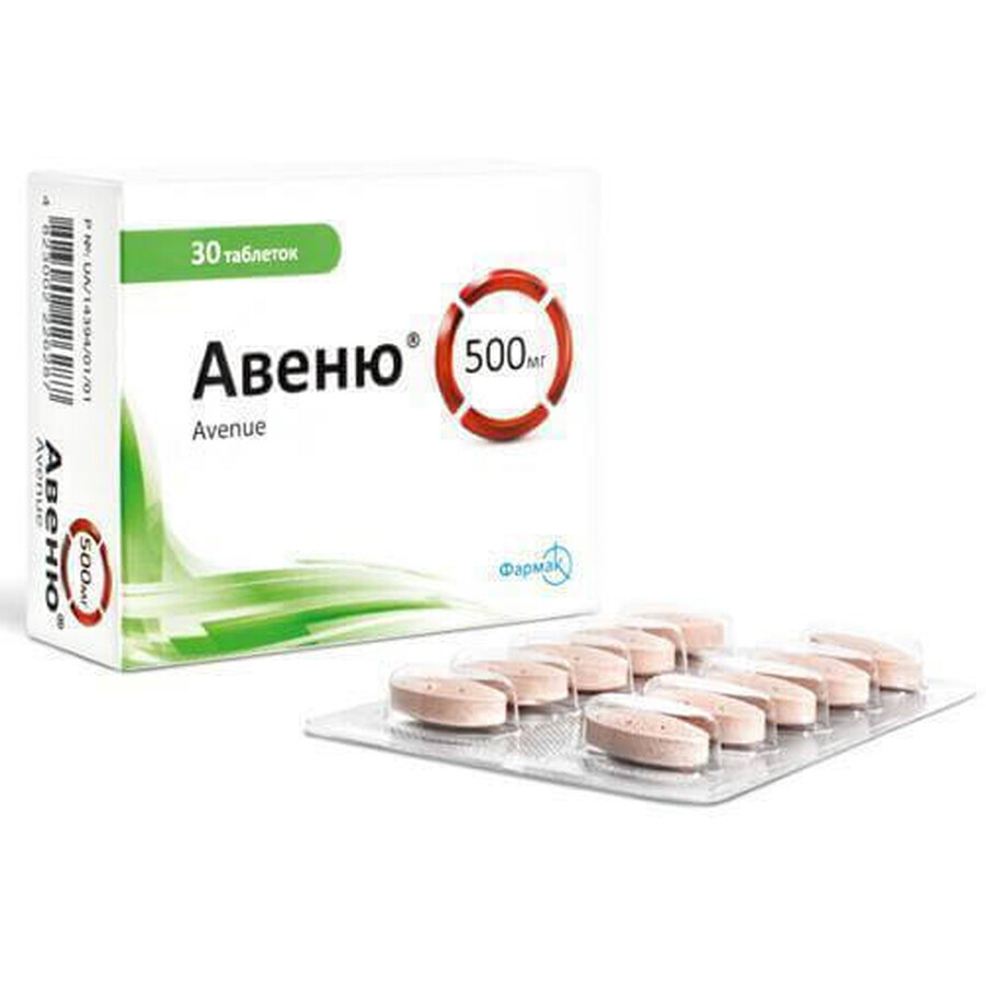 Авеню таблетки п/плен. оболочкой 500 мг блистер №30