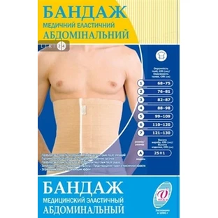 Бандаж абдоминальный Vitali модель 6Б №5 (99-109)