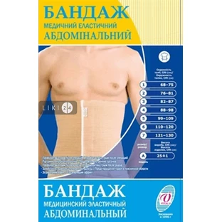 Бандаж медицинский эластичный абдоминальный Витали модель А, 6Б, №6, 110-120 см