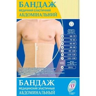 Бандаж Vitali медичний еластичний абдомінальний модель А, 6Б №7, 121-130 см