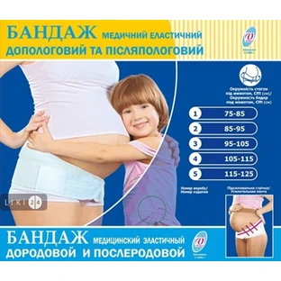 Бандаж медицинский эластичный дородовой и послеродовой Витали 14БДРН №4 (1005-115)