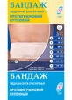 Бандаж медичний еластичний протигрижовий пупковий Віталі 31БП №3 (85-95 см)