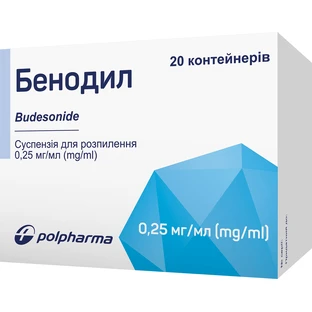 Бенодил суспензія д/розпил. 0.25 мг/мл по 2 мл №20 (5х4) у конт. поліет.