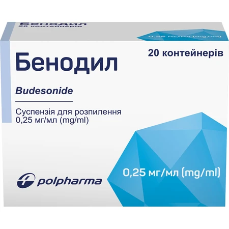 Бенодил суспензія д/розпил. 0.25 мг/мл по 2 мл №20 (5х4) у конт. поліет.: ціни та характеристики
