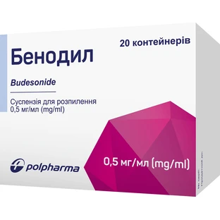 Бенодил суспензія д/розпил. 0.5 мг/мл по 2 мл №20 (5х4) у конт. поліет.
