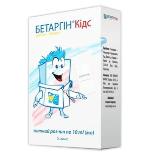 Бетаргин Кидс 10 мл раствор питьевой саше, №5