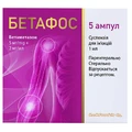 Бетафос суспензия для инъекций, (5 мг+2 мг)/мл, 1 мл ампулы, №5