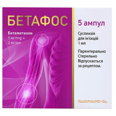 Бетафос суспензія для ін'єкцій, (5 мг+2 мг)/мл, 1 мл  ампули, №5