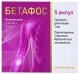 Бетафос суспензія для ін&#39;єкцій, (5 мг+2 мг)/мл, 1 мл  ампули, №5