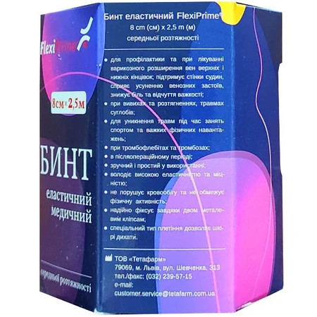 Бинт еластичний медичний FlexiPrime середньої розтяжності, розмір 2,5 м х 8 см: ціни та характеристики