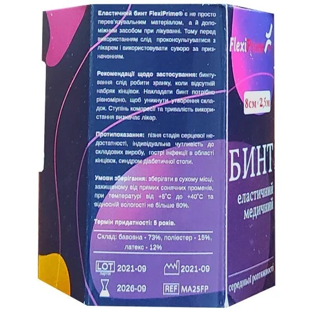 Бинт еластичний медичний FlexiPrime середньої розтяжності, розмір 2,5 м х 8 см: ціни та характеристики