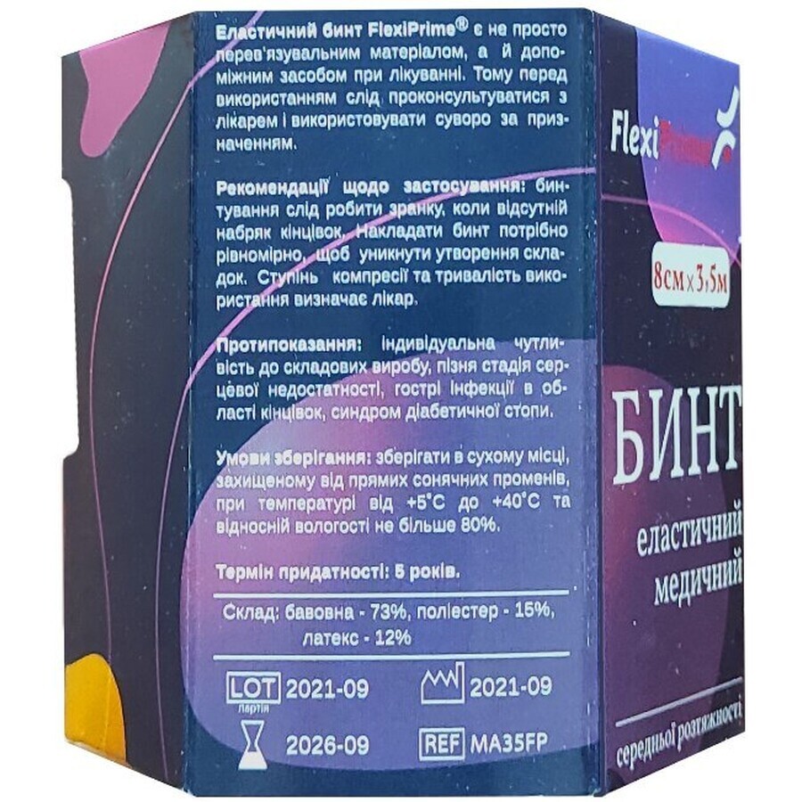Бинт эластичный медицинский FlexiPrime средней растяжимости, размер 3,5 м х 8 см: цены и характеристики