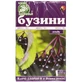 Бузини плоди 100 г