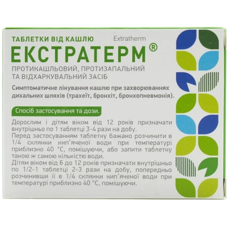 Экстратерм табл. контурн. безъячейк. уп. №10: цены и характеристики