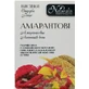 Отруби Амарантовые Naturalis, 250 г
